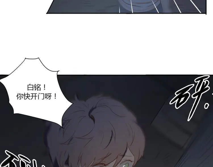 第2话（下） 一切都是假的！！ 第66页