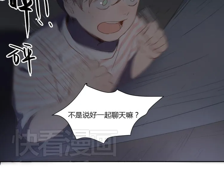 第2话（下） 一切都是假的！！ 第67页