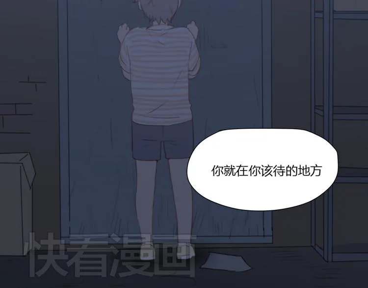 第2话（下） 一切都是假的！！ 第69页