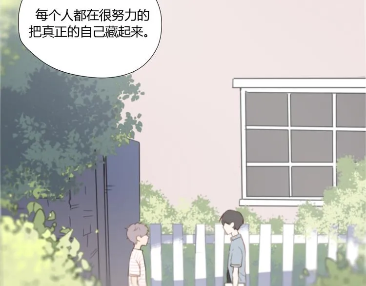 第3话（上） 我们都在压抑自己 第52页
