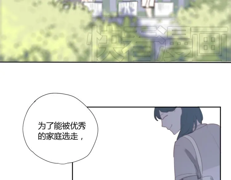 第3话（上） 我们都在压抑自己 第53页