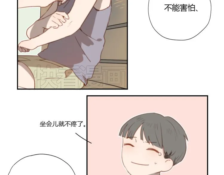 第3话（上） 我们都在压抑自己 第58页