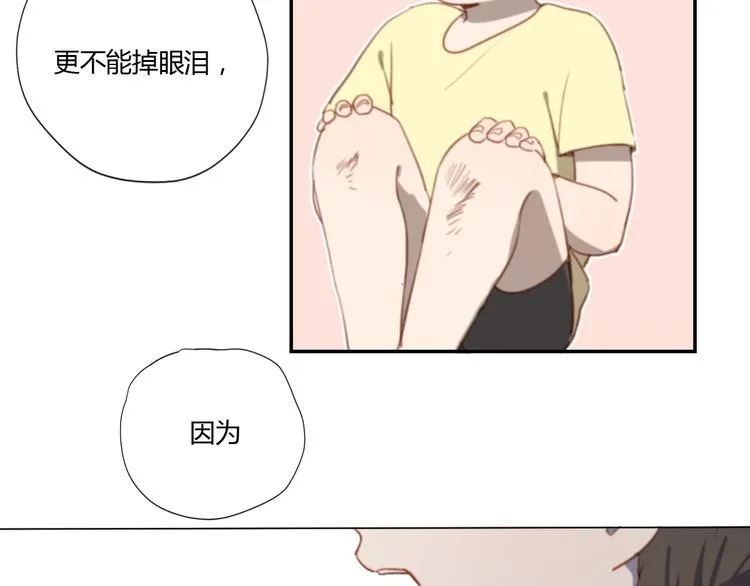 第3话（上） 我们都在压抑自己 第59页