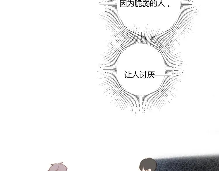 第3话（下） 时一，别怕 第6页