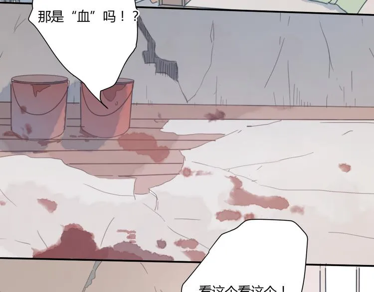 第3话（下） 时一，别怕 第17页