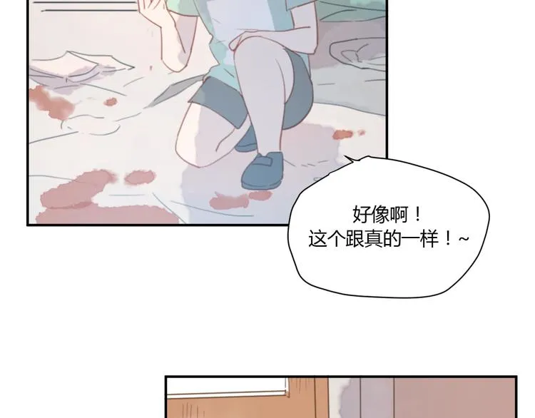 第3话（下） 时一，别怕 第20页
