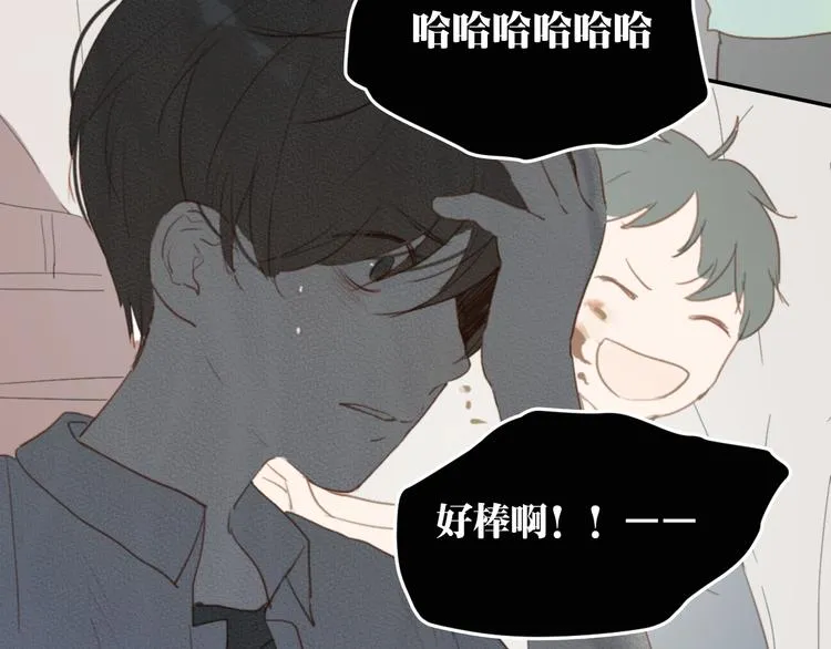 第3话（下） 时一，别怕 第29页