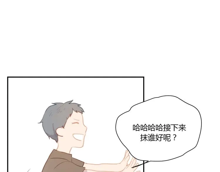第3话（下） 时一，别怕 第46页