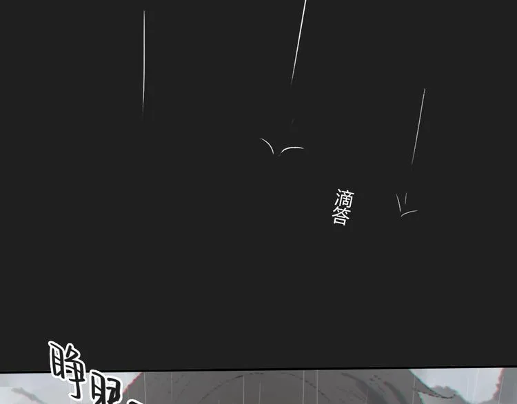 第3话（下） 时一，别怕 第57页