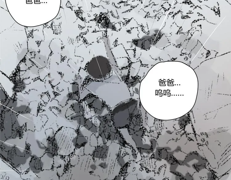 第3话（下） 时一，别怕 第68页