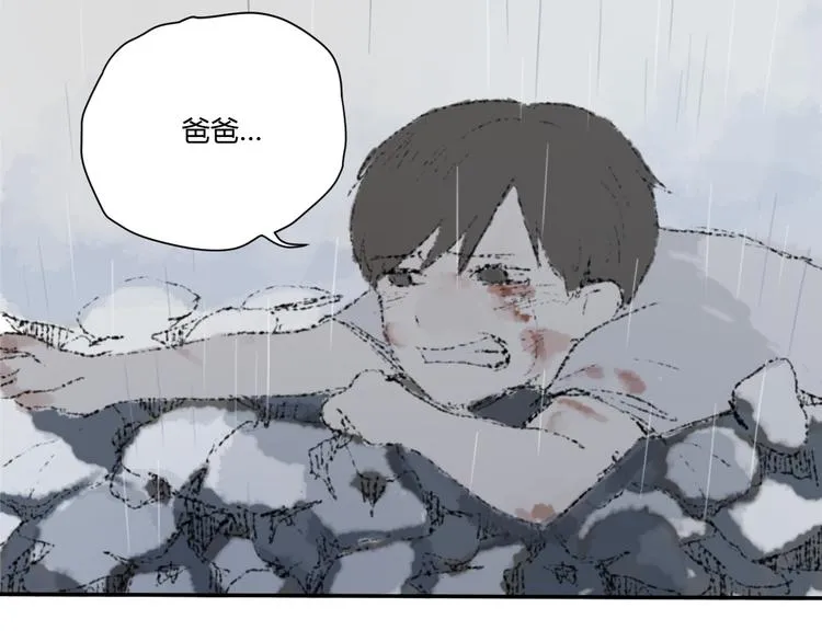 第3话（下） 时一，别怕 第70页
