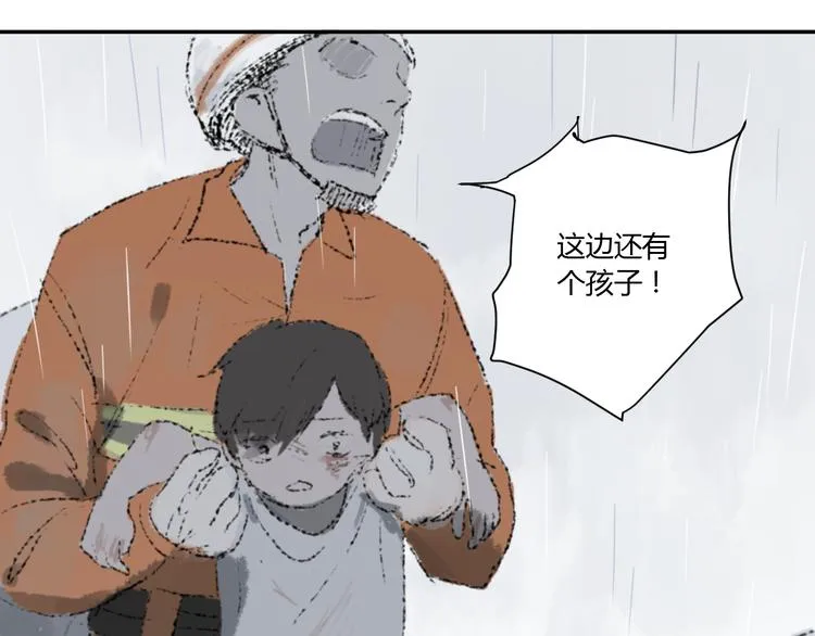 第3话（下） 时一，别怕 第73页