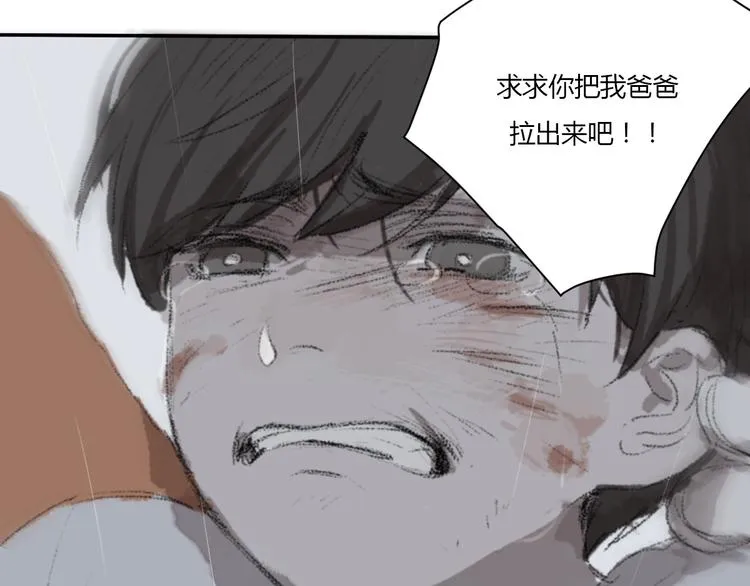 第4话（上） 时一是很温柔的人！ 第2页