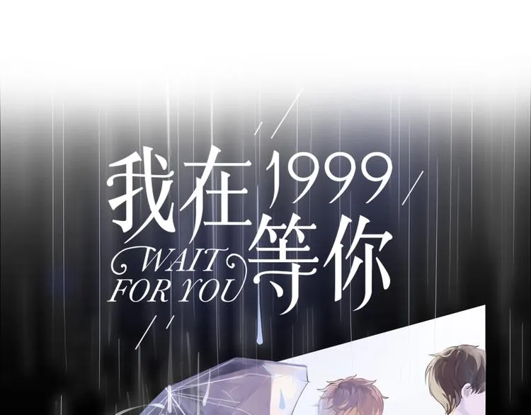 第4话（上） 时一是很温柔的人！ 第7页