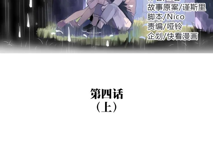 第4话（上） 时一是很温柔的人！ 第9页