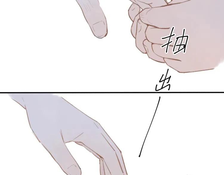 第4话（上） 时一是很温柔的人！ 第16页