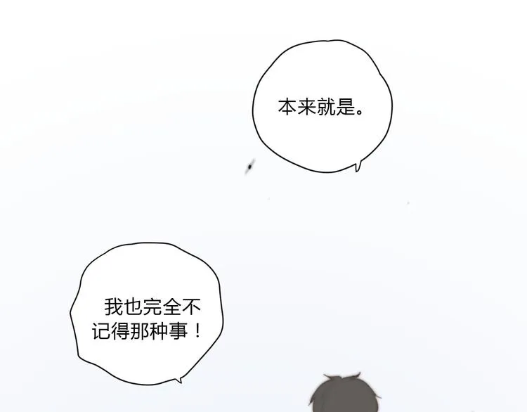 第4话（上） 时一是很温柔的人！ 第68页