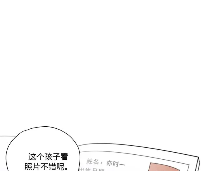 第4话（上） 时一是很温柔的人！ 第72页