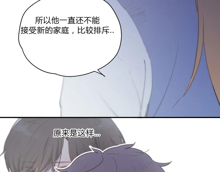 第4话（上） 时一是很温柔的人！ 第90页