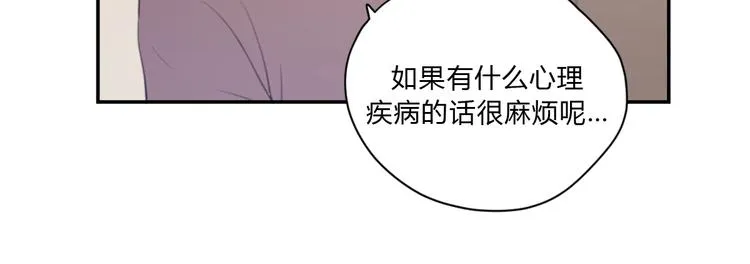 第4话（上） 时一是很温柔的人！ 第97页