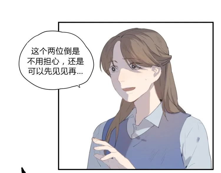 第4话（上） 时一是很温柔的人！ 第98页
