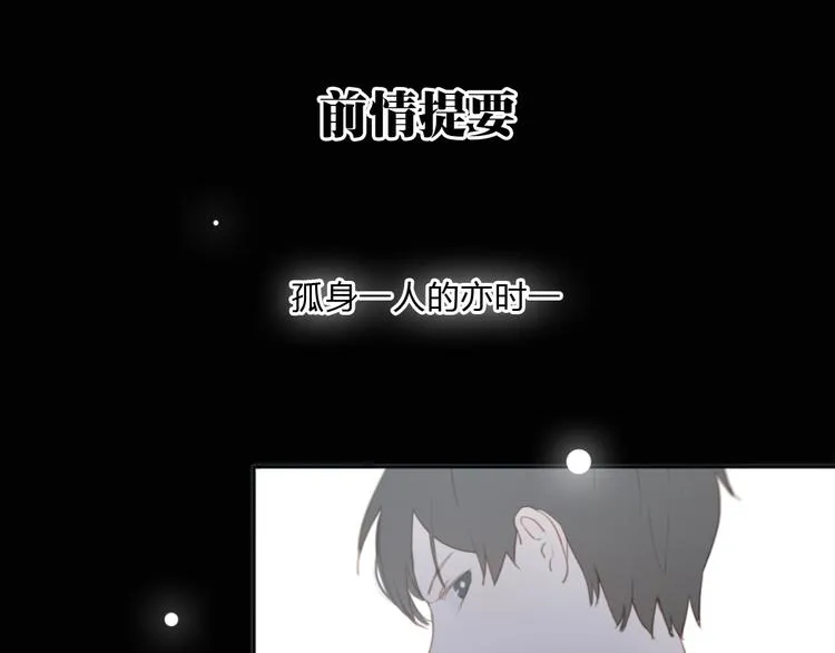 第4话（下）别把背影留给我 第1页