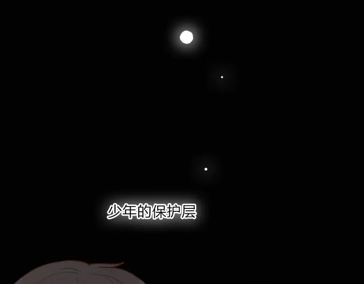 第4话（下）别把背影留给我 第4页