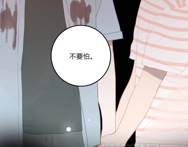 第4话（下）别把背影留给我 第6页