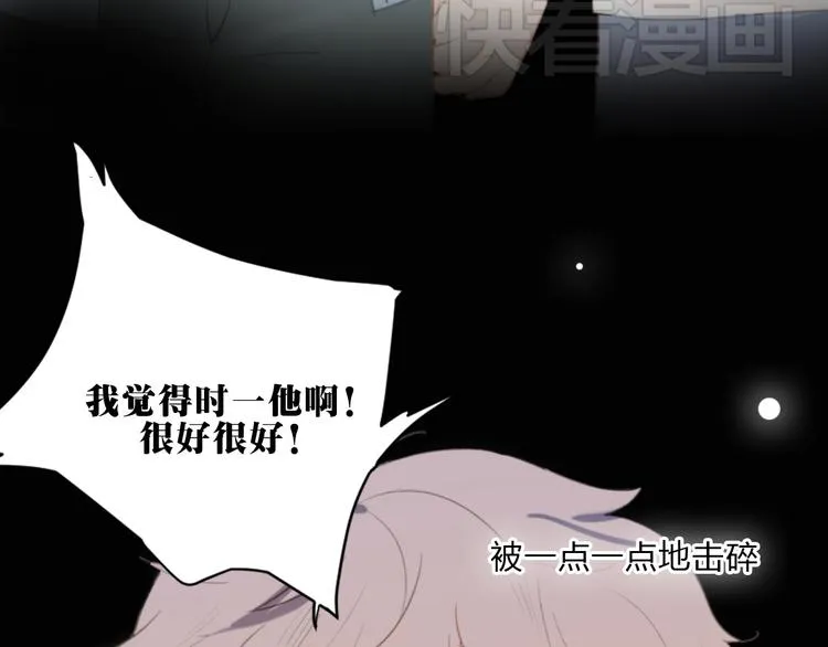 第4话（下）别把背影留给我 第7页