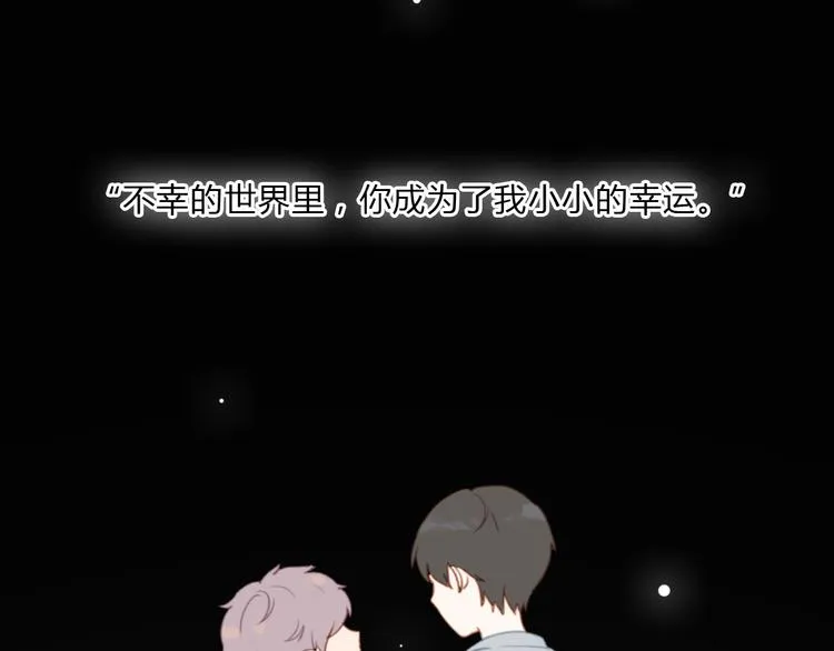 第4话（下）别把背影留给我 第10页