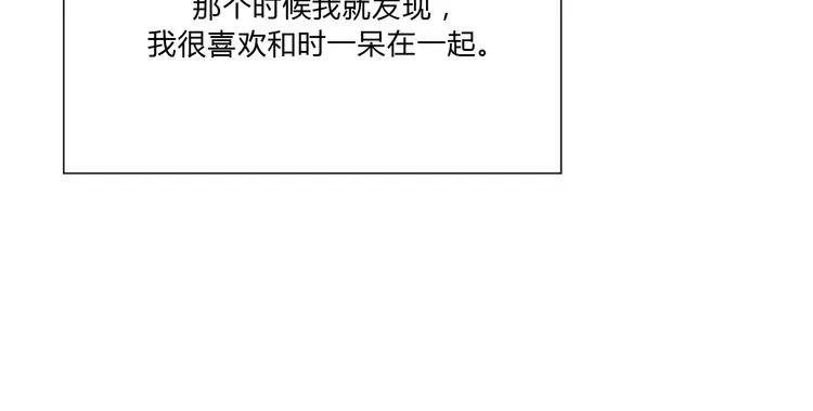 第4话（下）别把背影留给我 第29页