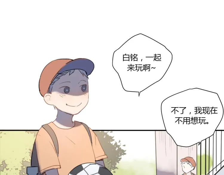 第4话（下）别把背影留给我 第56页