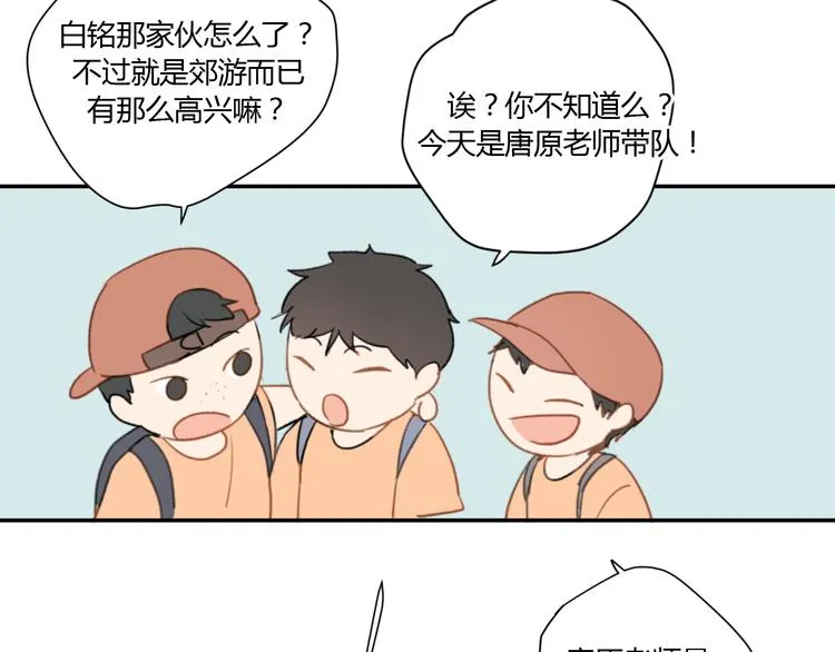第4话（下）别把背影留给我 第58页
