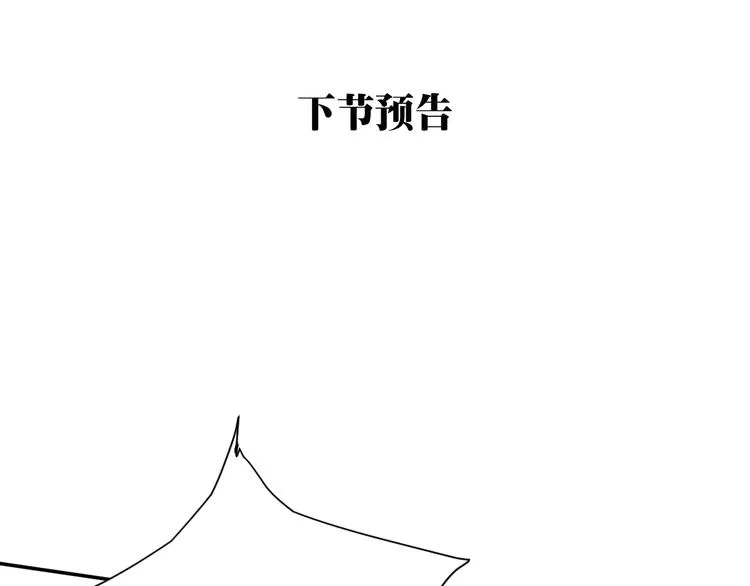 第4话（下）别把背影留给我 第112页