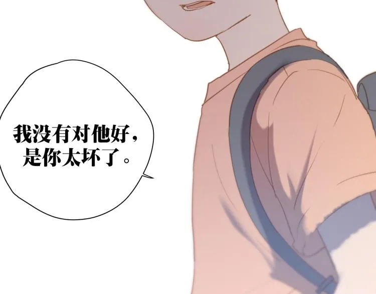 第4话（下）别把背影留给我 第117页