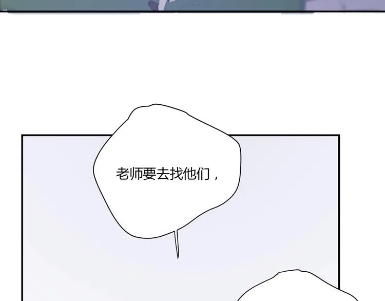 第4话（下）别把背影留给我 第122页