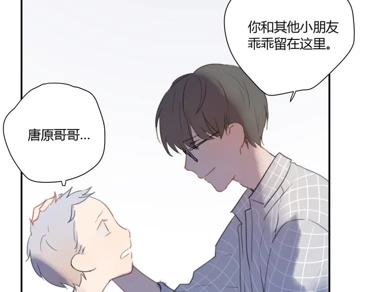 第4话（下）别把背影留给我 第123页