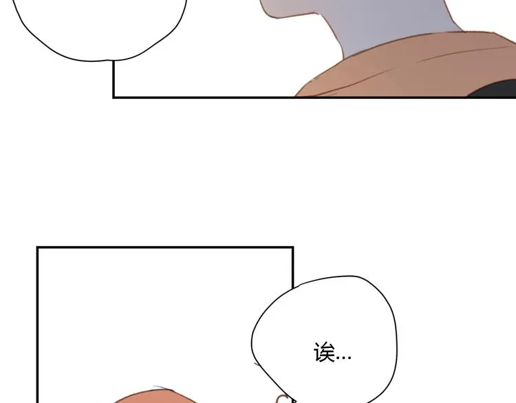 第5话（上） 不是我好，是你太坏 第29页