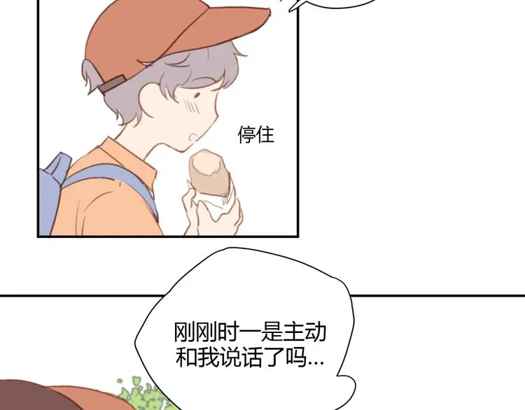 第5话（上） 不是我好，是你太坏 第30页