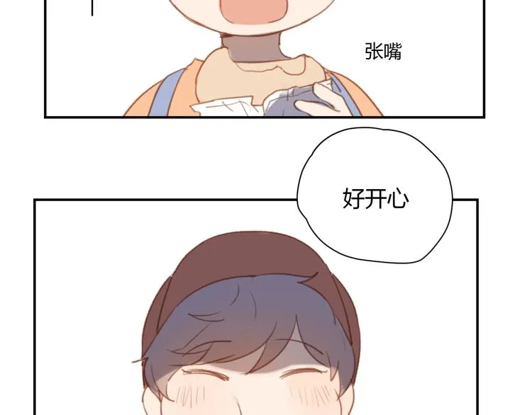 第5话（上） 不是我好，是你太坏 第33页
