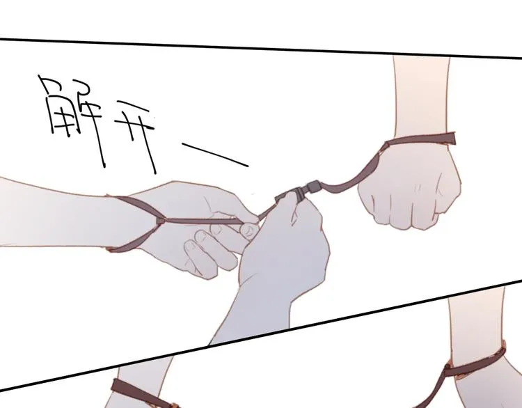 第5话（上） 不是我好，是你太坏 第46页