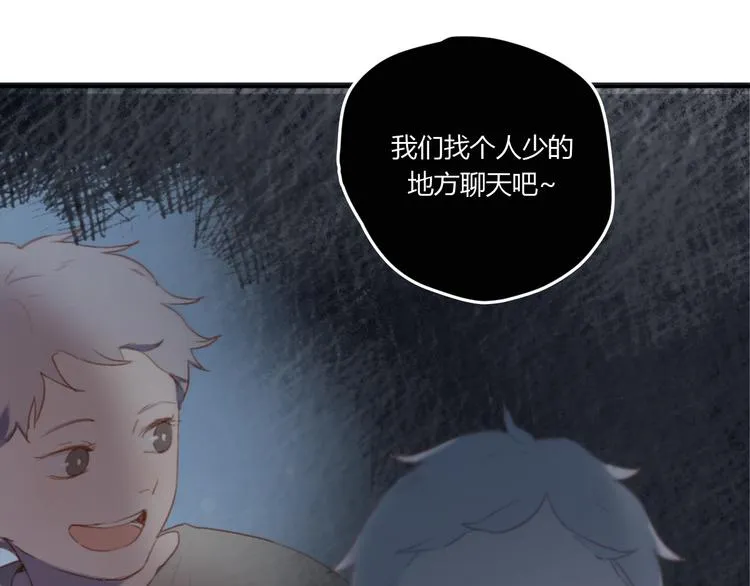 第5话（上） 不是我好，是你太坏 第55页