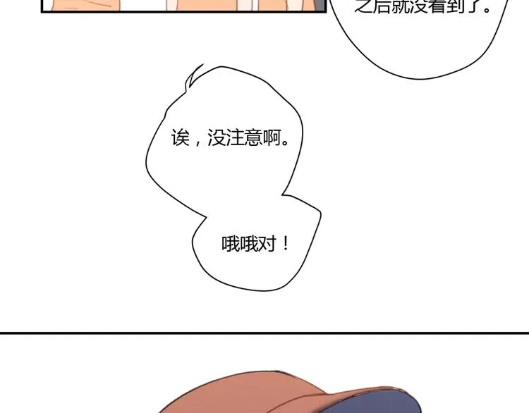 第5话（上） 不是我好，是你太坏 第73页