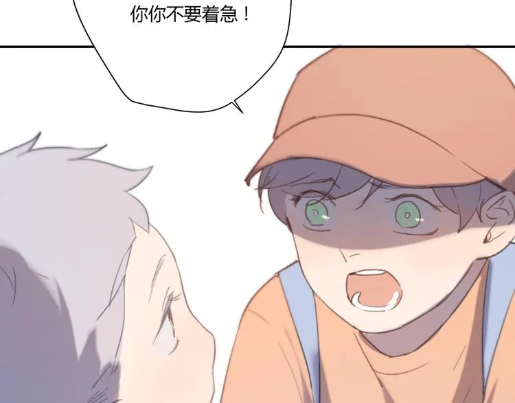第5话（上） 不是我好，是你太坏 第102页