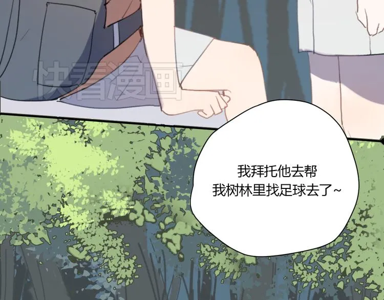 第5话（上） 不是我好，是你太坏 第111页