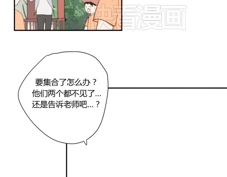 第5话（上） 不是我好，是你太坏 第138页