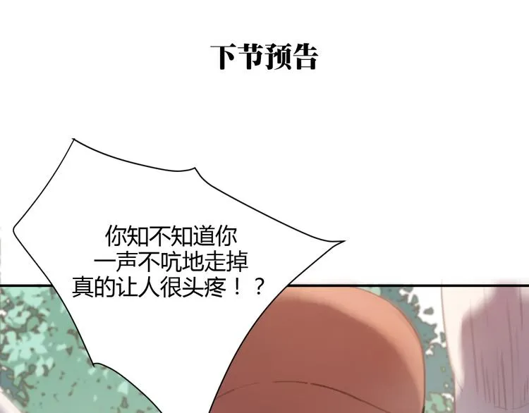 第5话（上） 不是我好，是你太坏 第141页