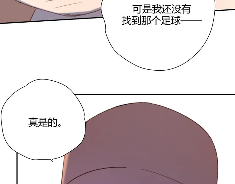 第5话（上） 不是我好，是你太坏 第147页