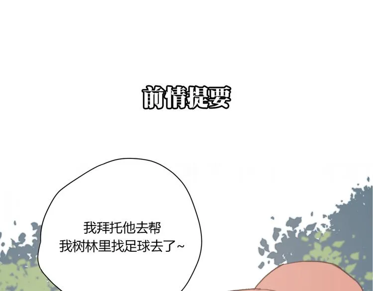 第5话（下） 也许太单纯并不是坏事 第1页