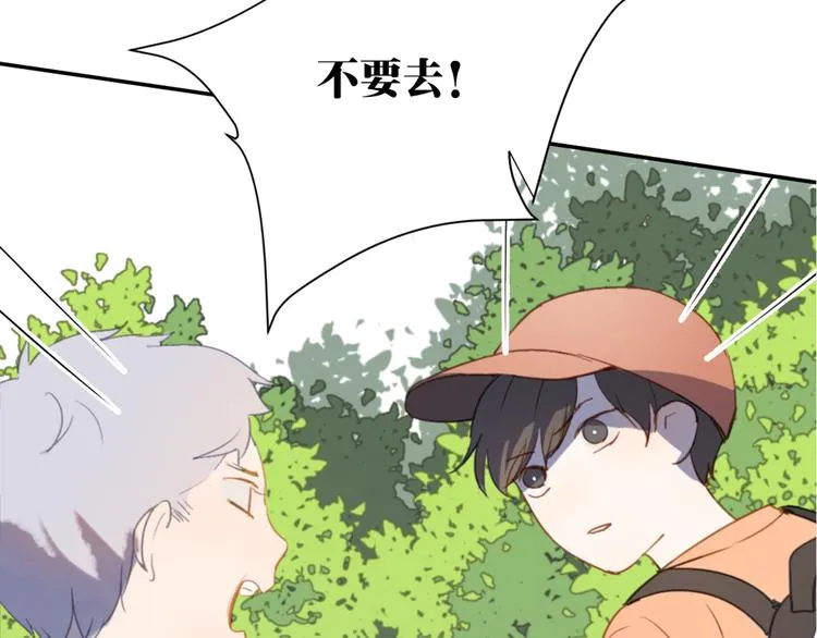 第5话（下） 也许太单纯并不是坏事 第4页